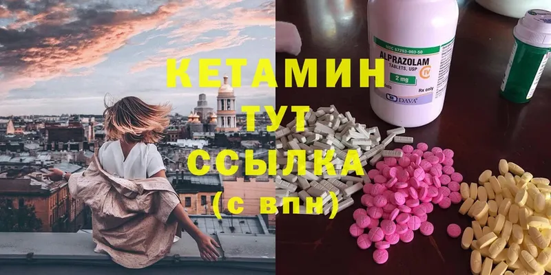 ссылка на мегу вход  Агрыз  Кетамин ketamine 